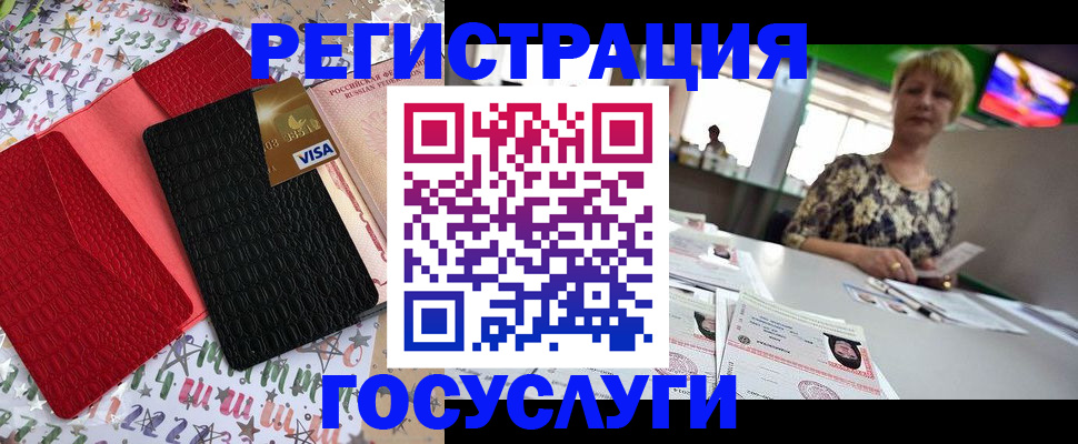 временная регистрация в Лесном