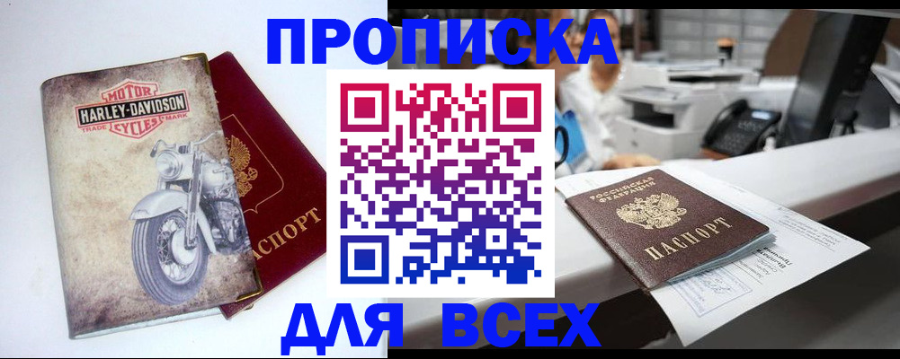 временная регистрация в квартире в Лесном