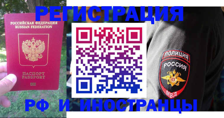 временная регистрация госуслуги в Лесном