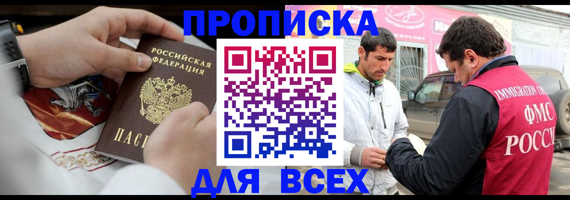 прописка гарантия в Лесном