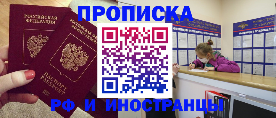 временная регистрация для всех в Лесном