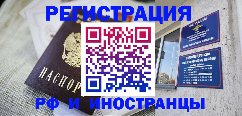 прописка для школы в Лесном